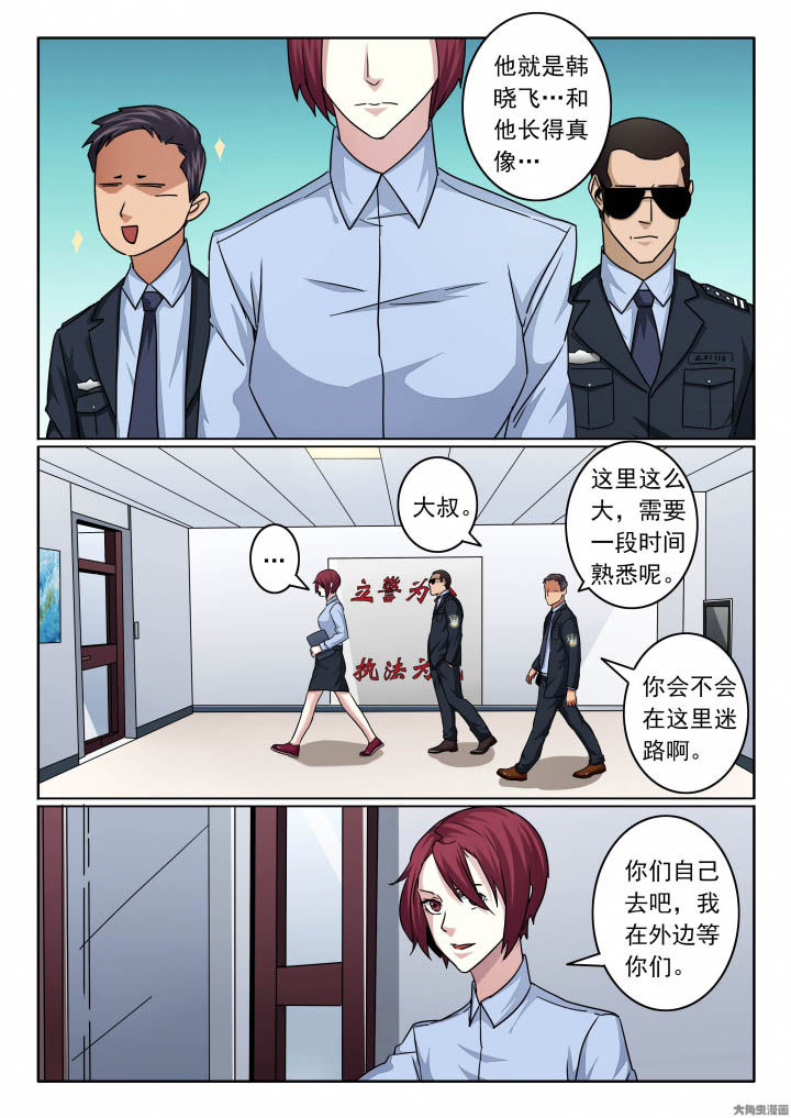 卧底漫画,第144章：新官到任2图