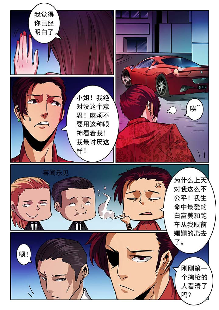 卧底1 v1漫画,第31章：2图