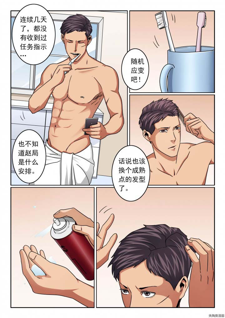 卧底漫画,第138章：晓飞穿上警服1图