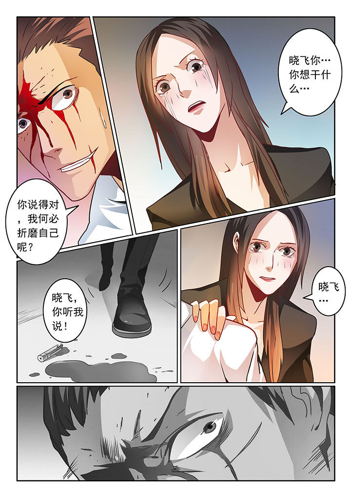 卧底1 v1漫画,第61章：1图