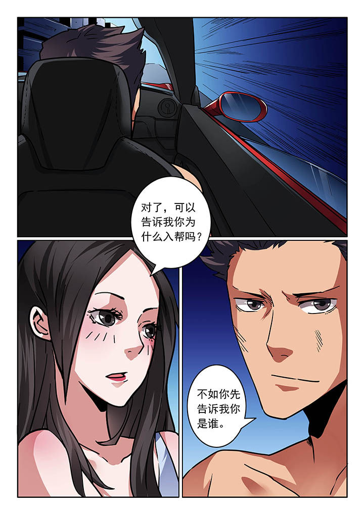 卧底1 v1漫画,第31章：2图