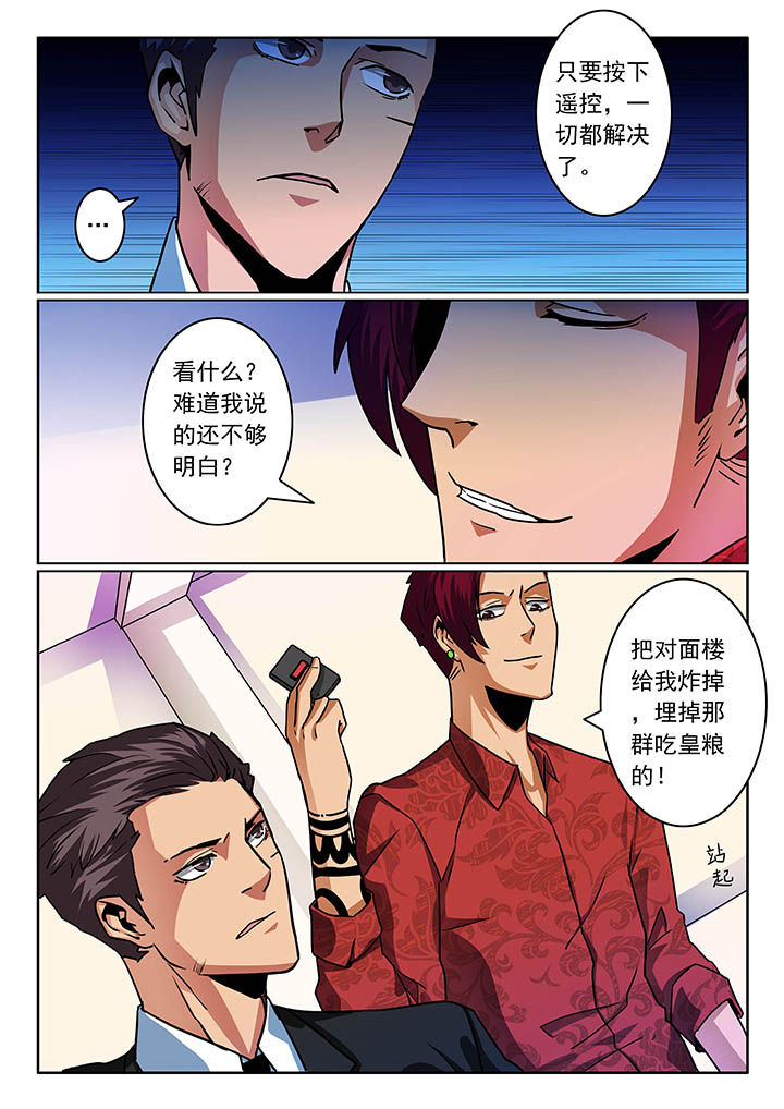 卧底漫画,第52章：1图