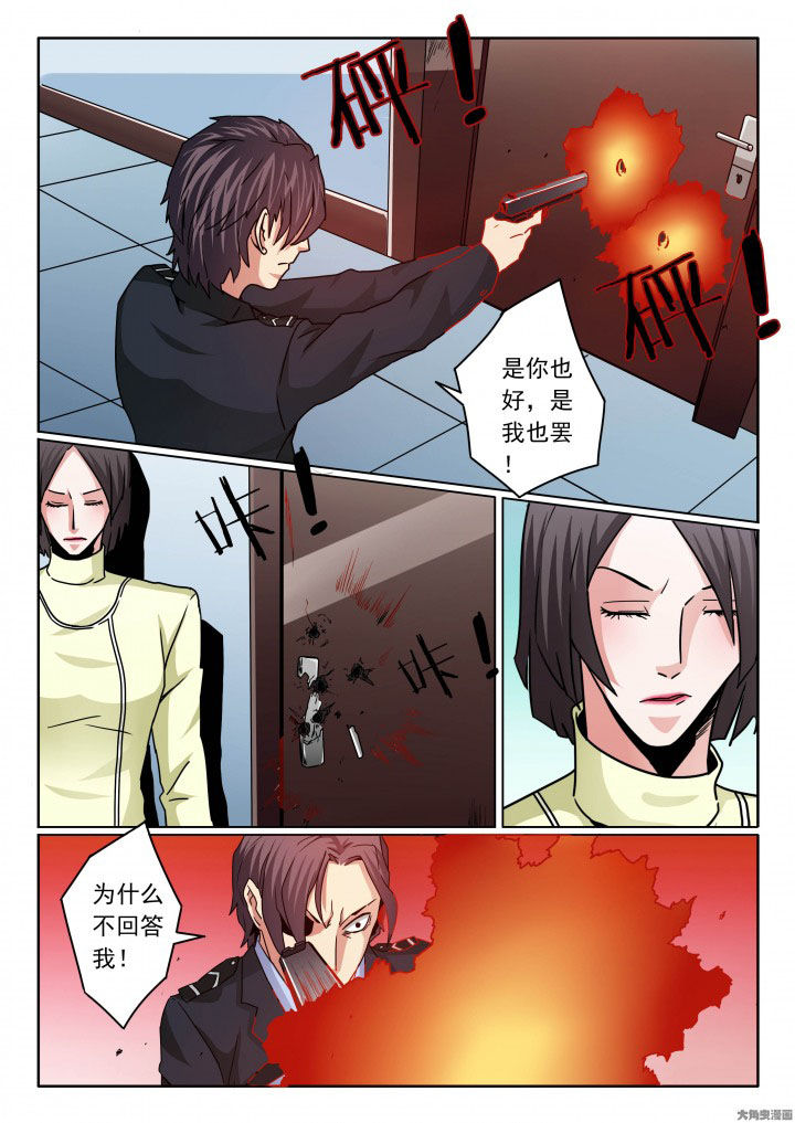 卧底漫画,第93章：两个卧底的斗争！2图