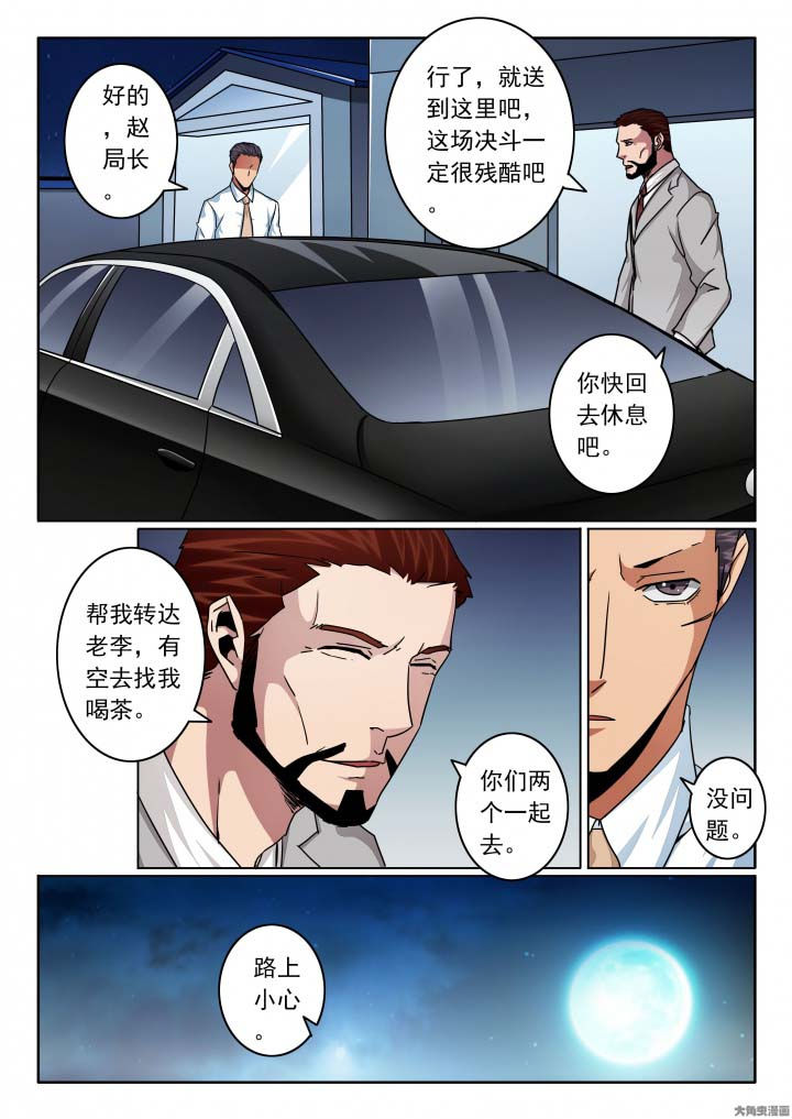 卧底1 v1漫画,第134章：尹少的日记本1图