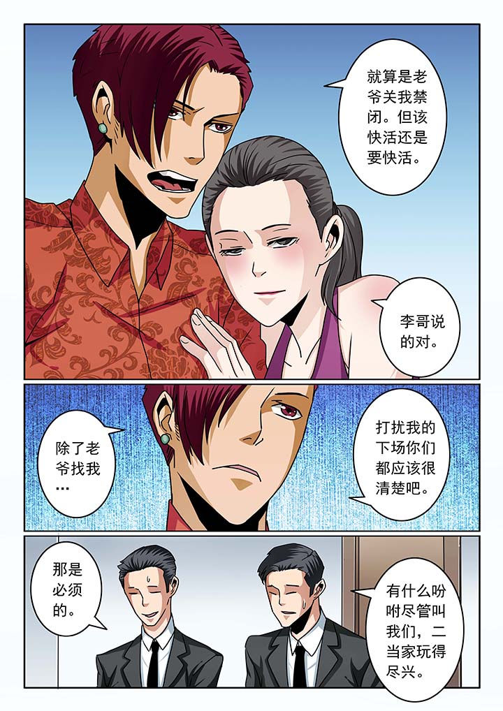 卧底漫画,第81章：2图