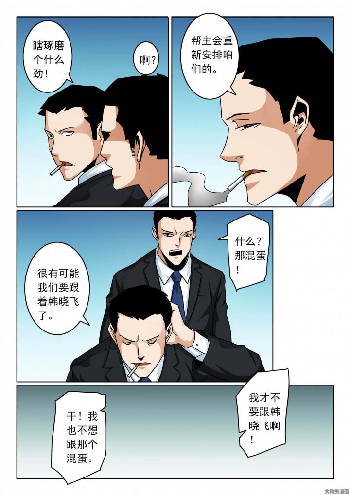 卧底1 v1漫画,第134章：尹少的日记本2图