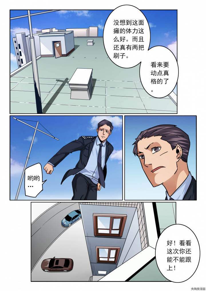 卧底1 v1漫画,第140章：大叔！你行不行！？1图