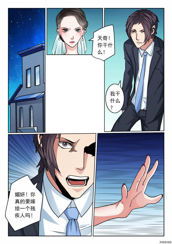 卧底漫画,第108章：斗嘴夺爱！1图