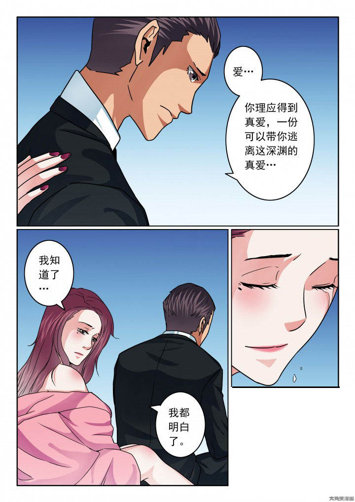 卧底1 v1漫画,第87章：换身份1图