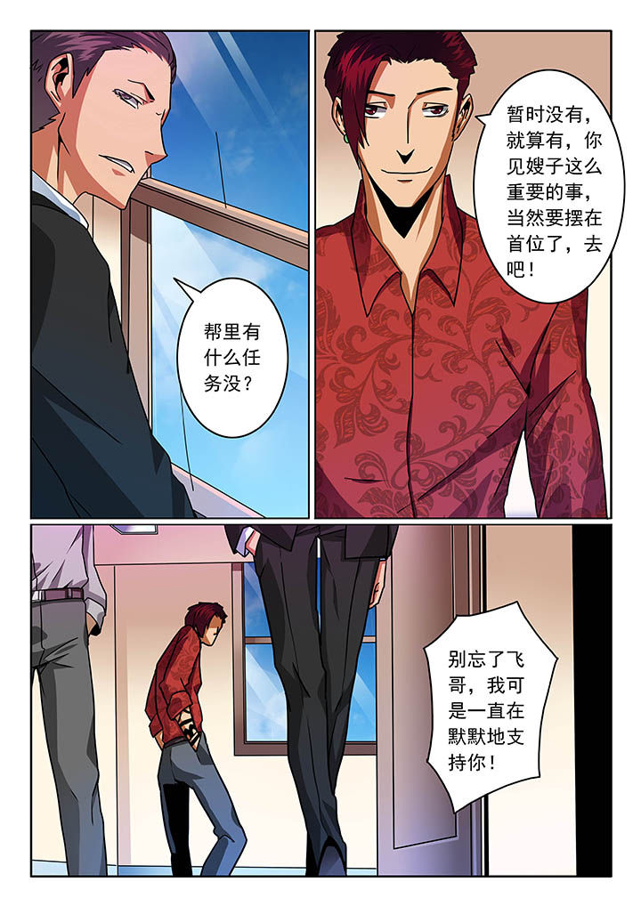 卧底1 v1漫画,第54章：2图