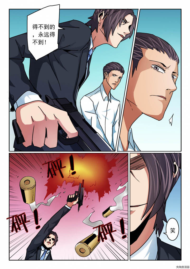 卧底漫画,第109章：丢人又丢命！2图