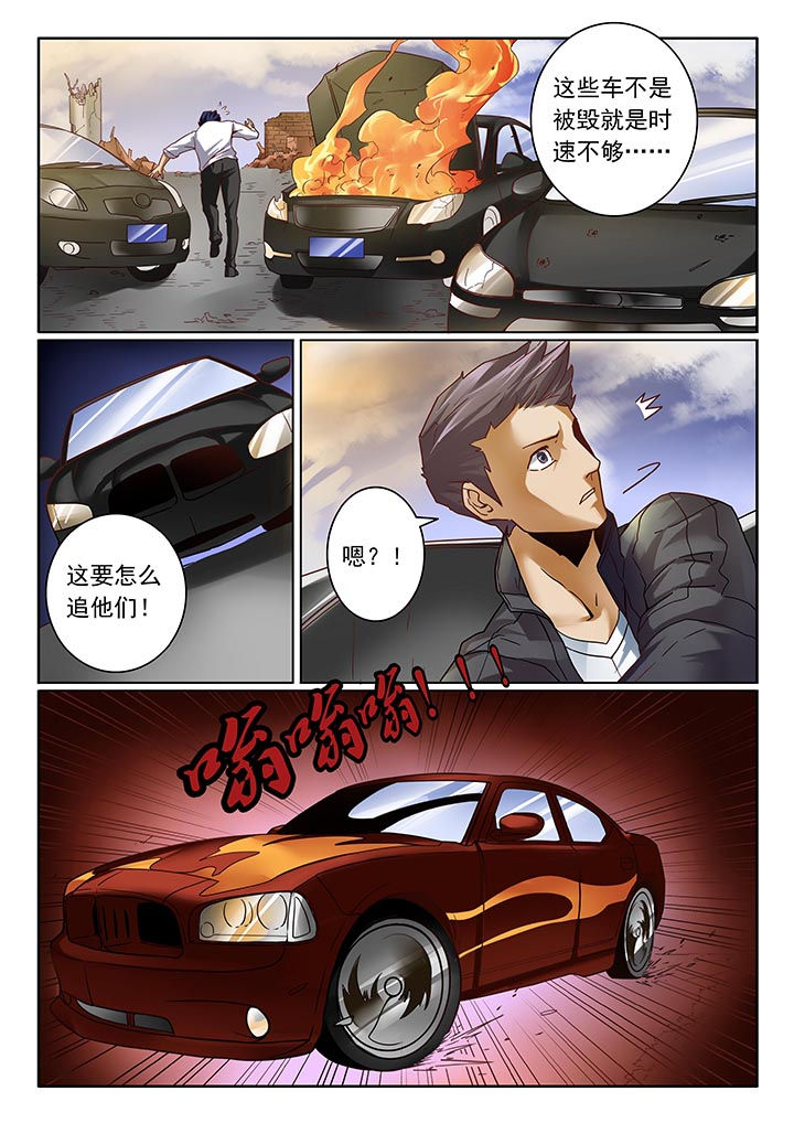 卧底1 v1漫画,第11章：2图