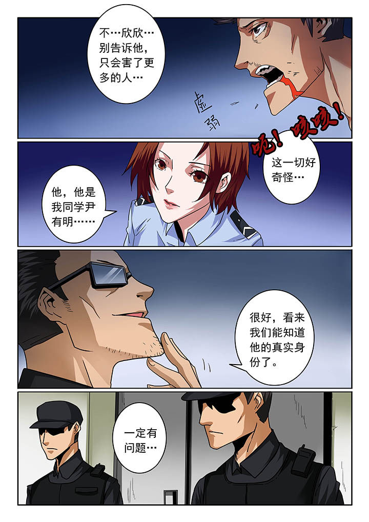 卧底漫画,第21章：2图