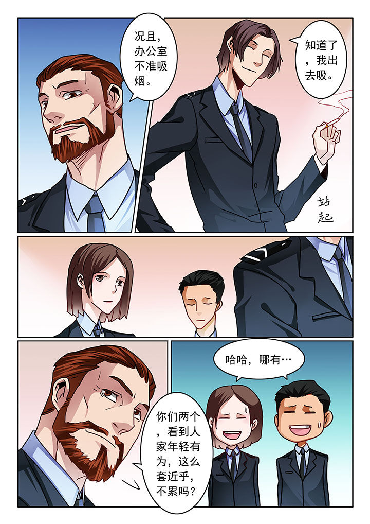 卧底1 v1漫画,第79章：1图