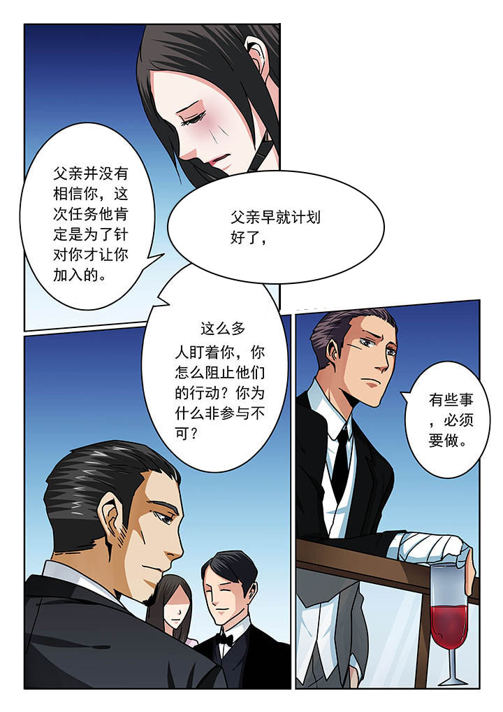 卧底漫画,第82章：2图