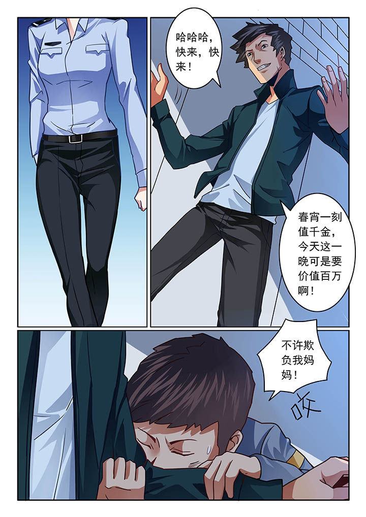 卧底漫画,第42章：1图