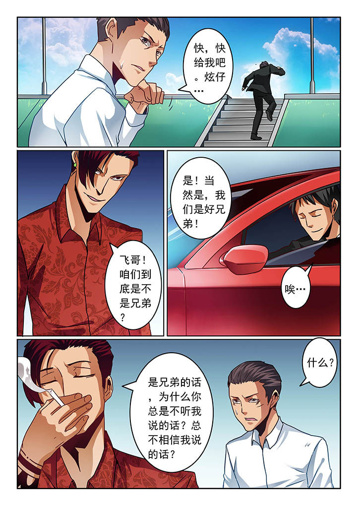 卧底1 v1漫画,第68章：1图
