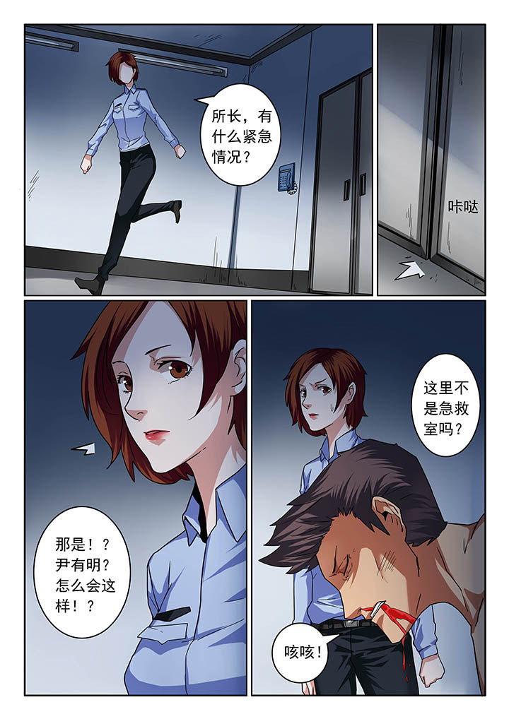 卧底漫画,第21章：1图