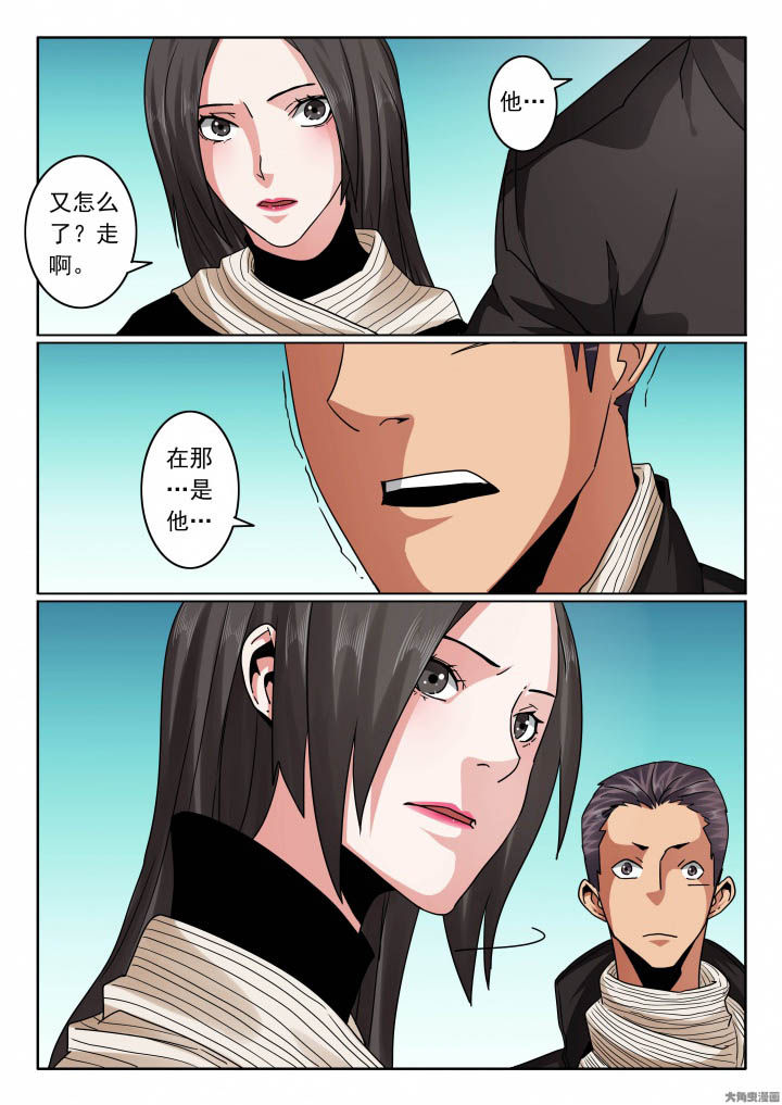 卧底1 v1漫画,第121章：寻找张义2图