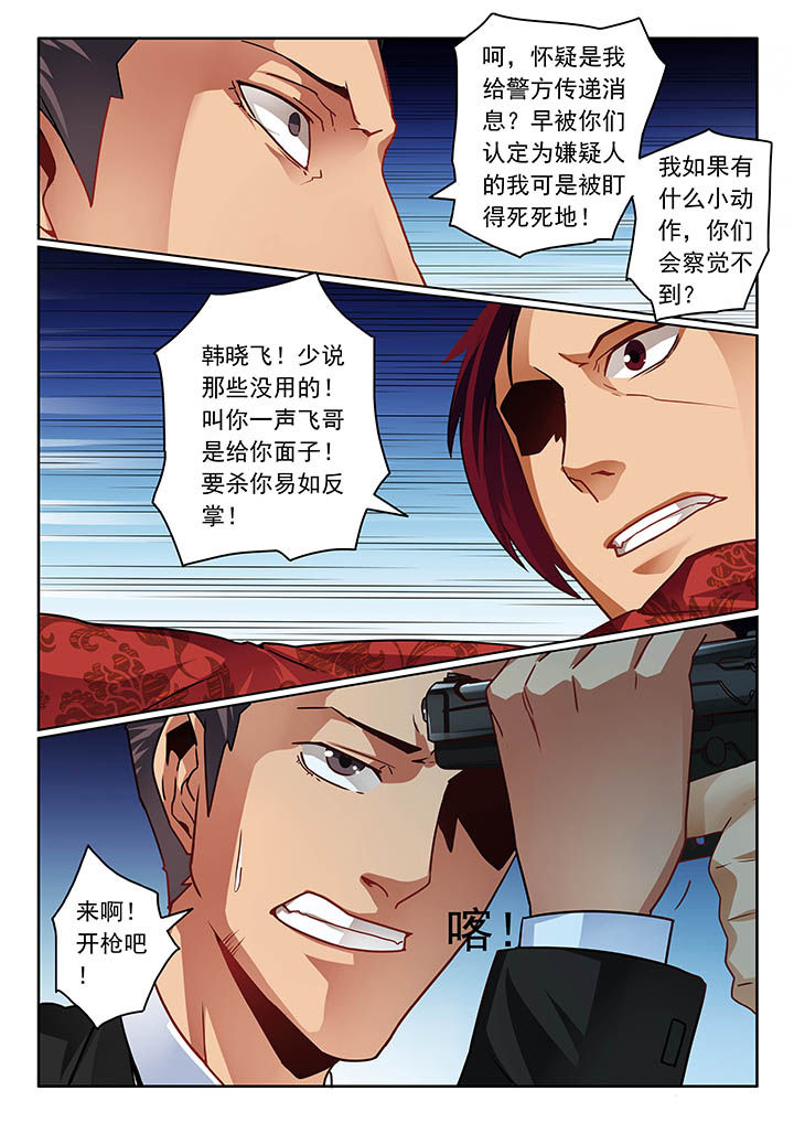 卧底1 v1漫画,第51章：1图