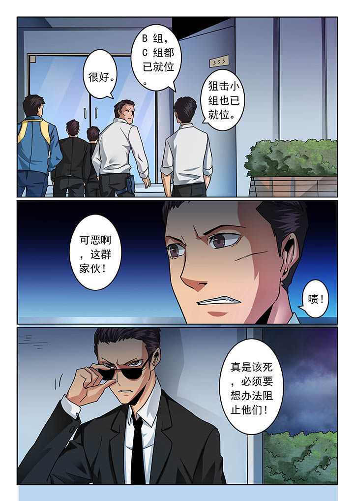 卧底1 v1漫画,第44章：1图