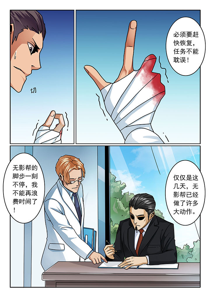 卧底1 v1漫画,第78章：1图