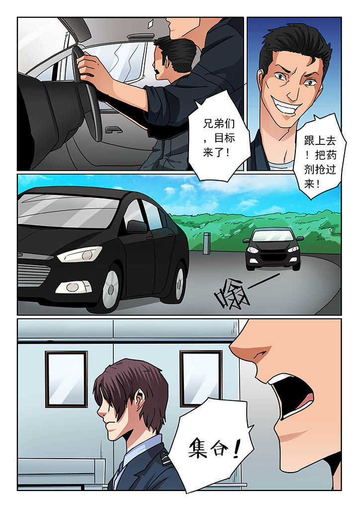 卧底1 v1漫画,第83章：2图