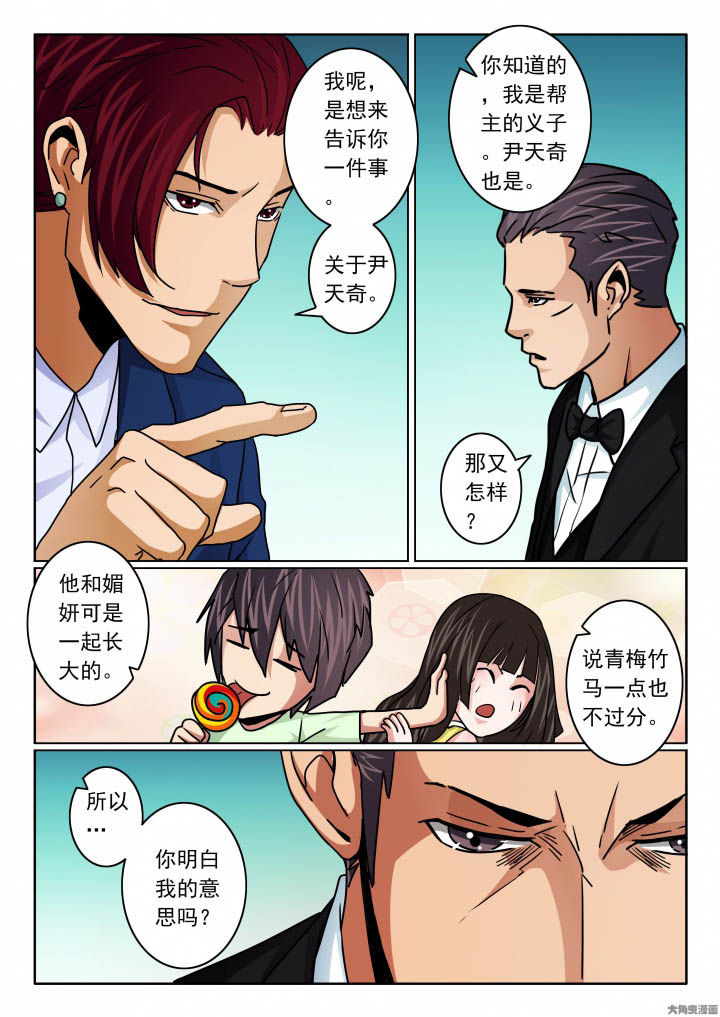卧底漫画,第106章：婚宴2图