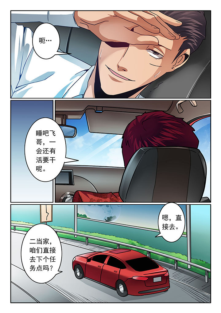 卧底漫画,第69章：2图