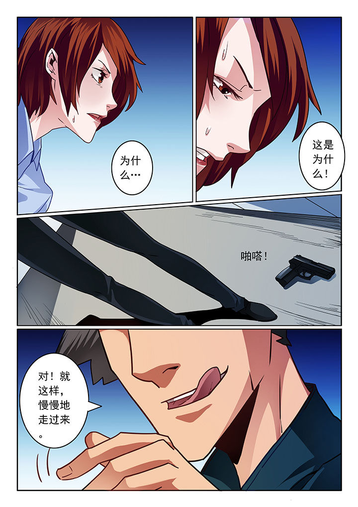 卧底漫画,第41章：2图