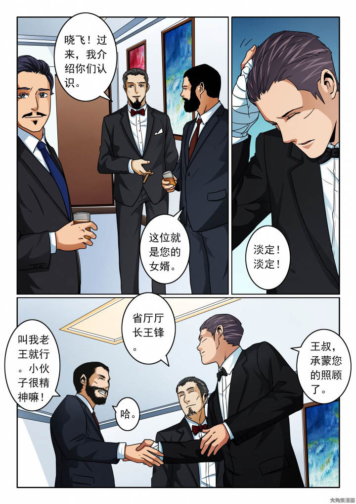 卧底漫画,第106章：婚宴2图
