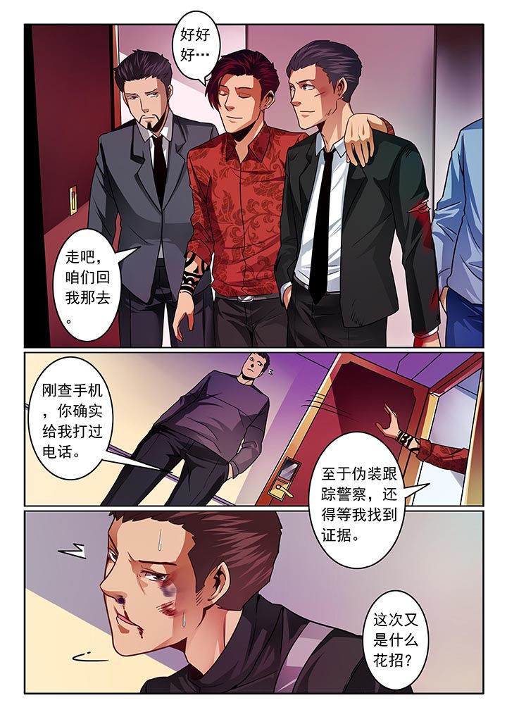 卧底1 v1漫画,第48章：2图