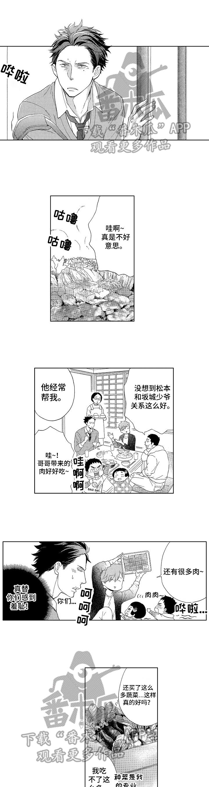 甜蜜的毒药完整版漫画,第5章：没有下次1图