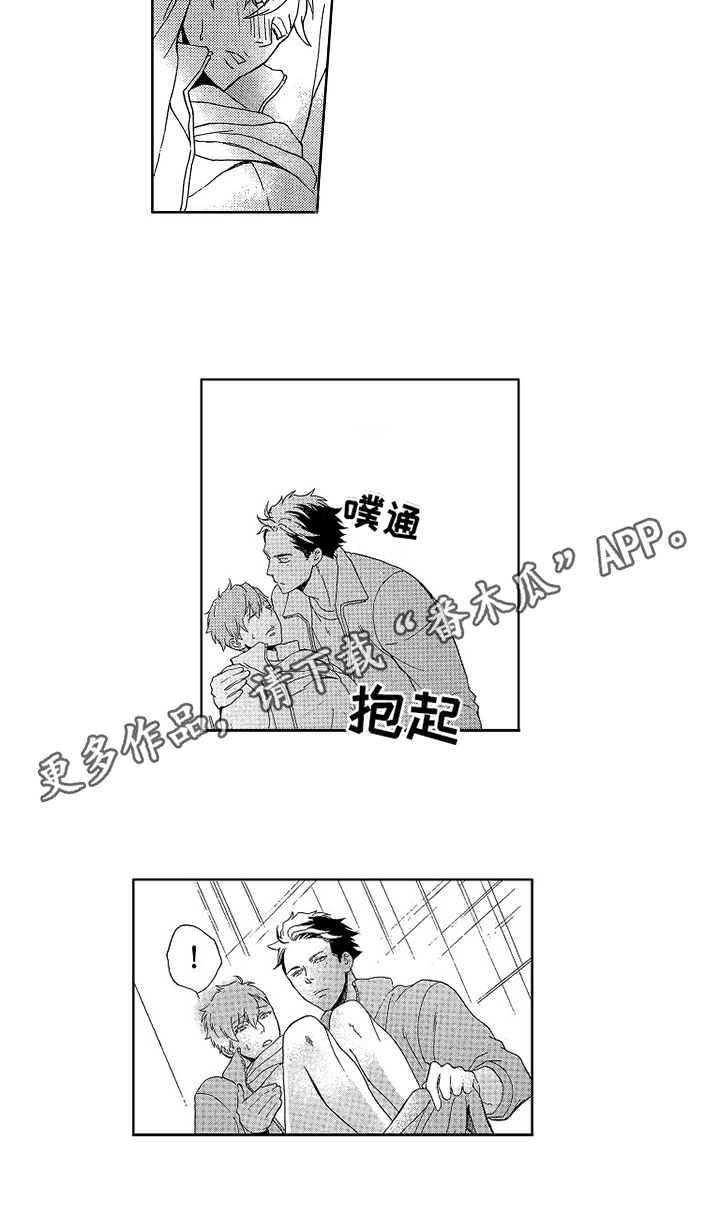 甜蜜的慢性毒药漫画,第16章：抗拒1图