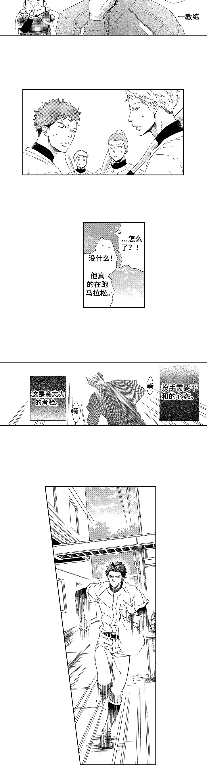 甜蜜的毒药完整版漫画,第1章：仆人1图