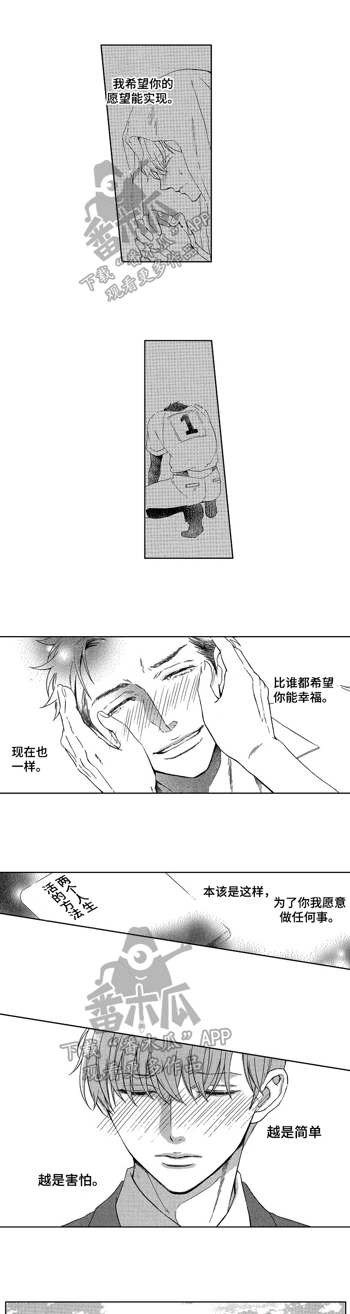 甜蜜的毒药完整版漫画,第27章：有事2图