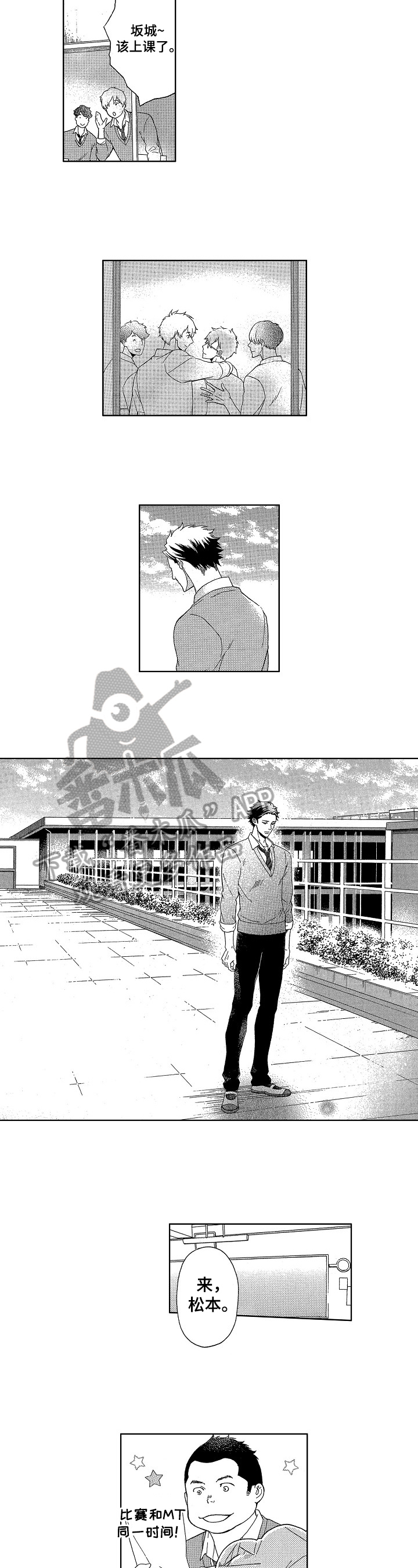 甜蜜的毒药印尼歌曲漫画,第10章：距离1图