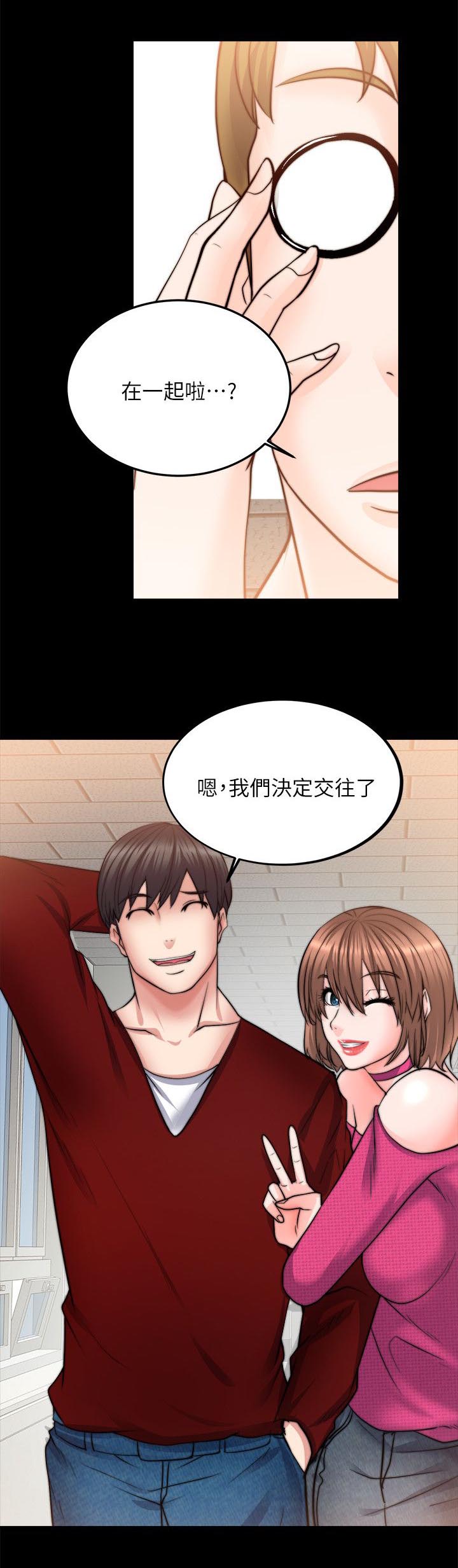 触不到的爱漫画,第25话1图