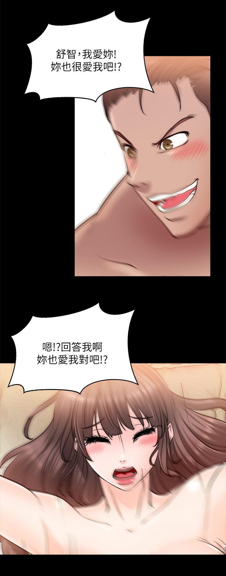 触不到的爱完整版漫画,第29话1图