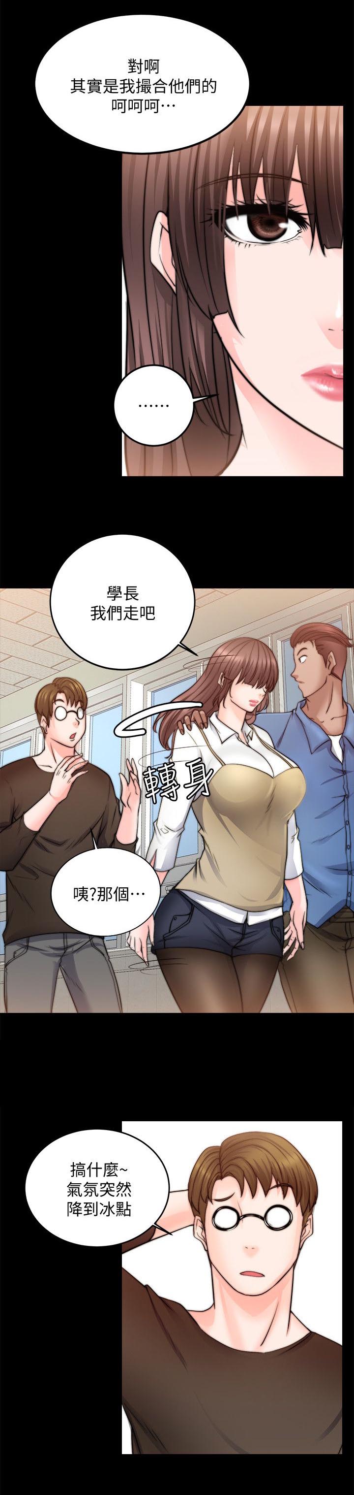 触不到的爱漫画,第25话2图