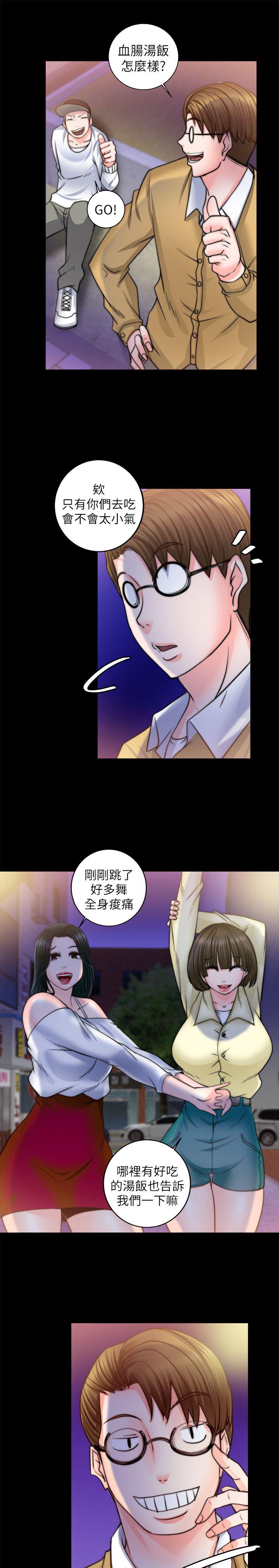 触不到的爱在线观看漫画,第22话2图