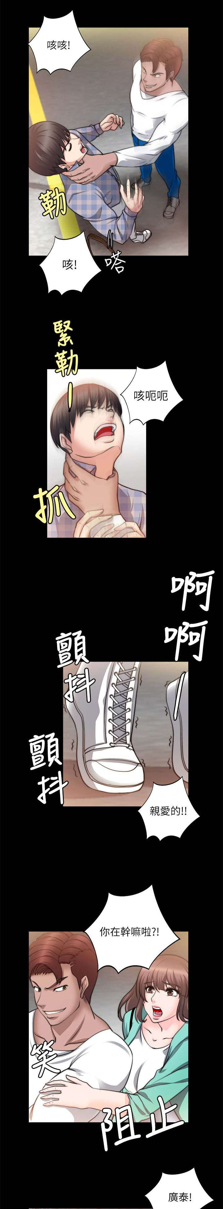 触不到的爱漫画第11话漫画,第46话1图