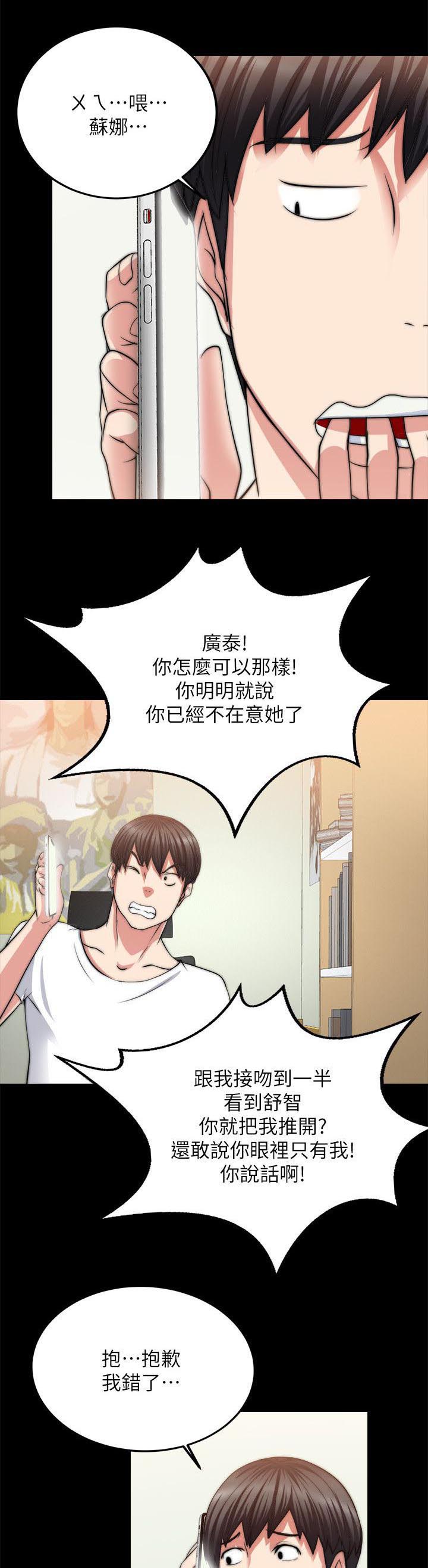 触不到的爱人电影免费观看漫画,第31话1图