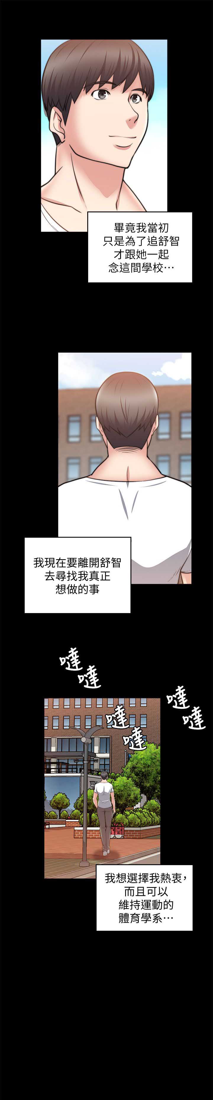 触不到的星空完整版漫画,第61话1图