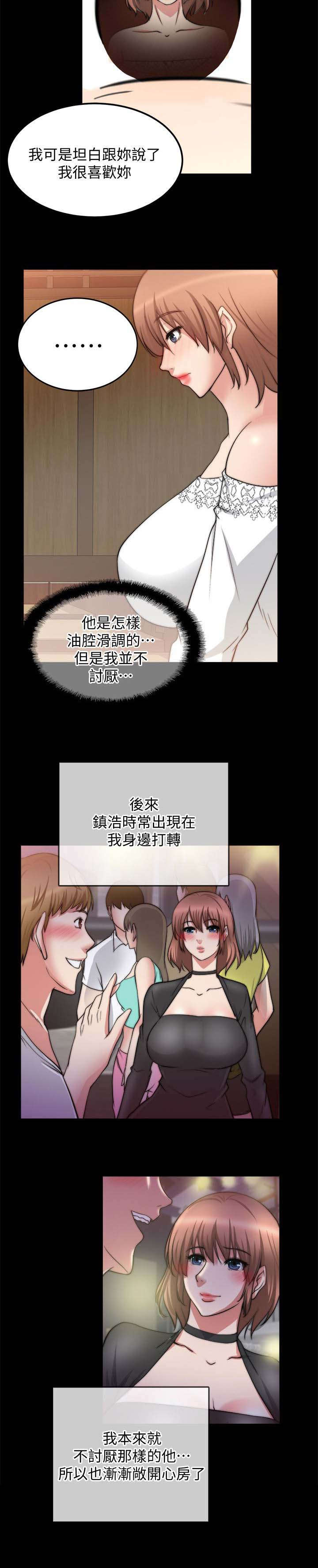 触不到的爱 于晴漫画,第42话1图