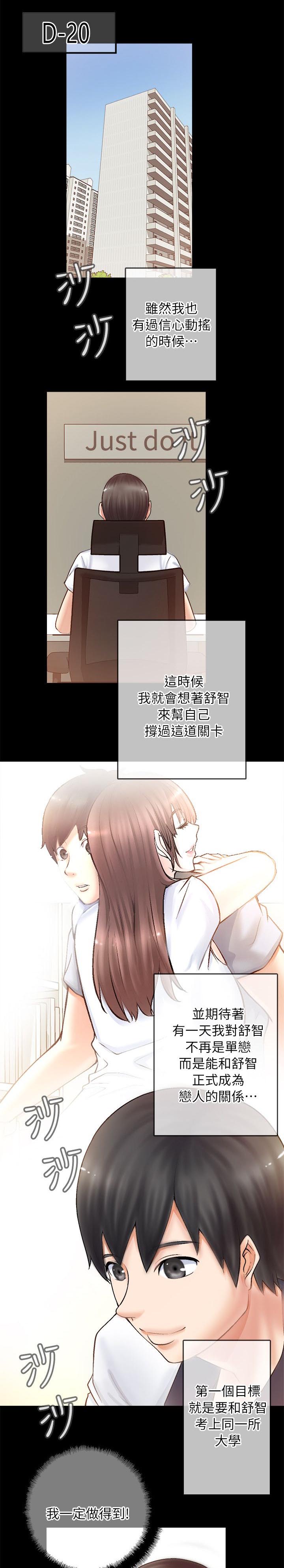 触不到的爱漫画,第6话1图