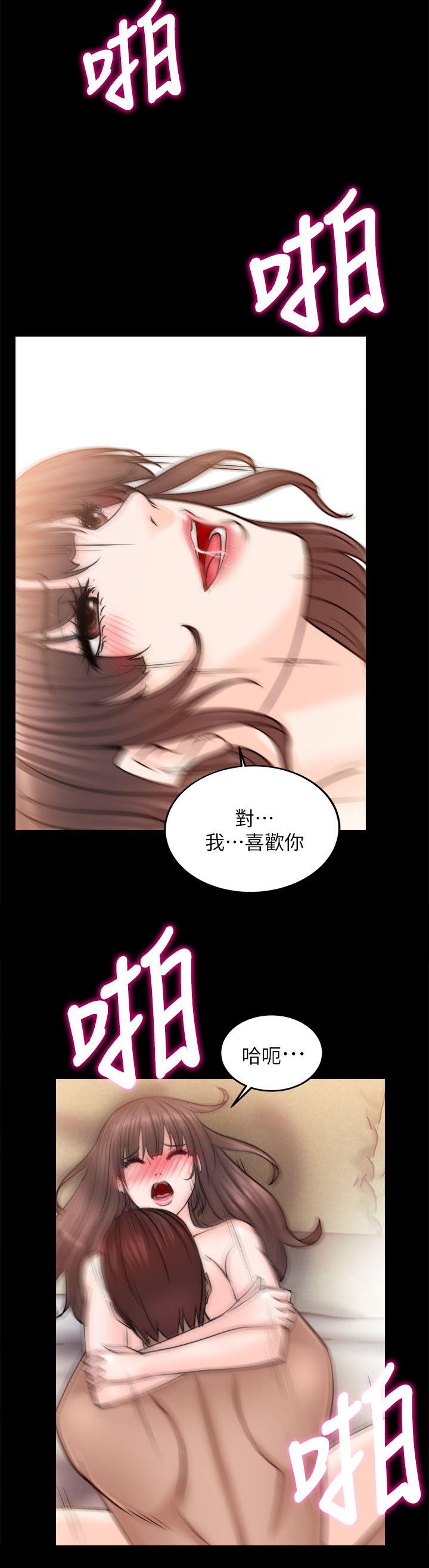 触不到的爱完整版漫画,第29话2图