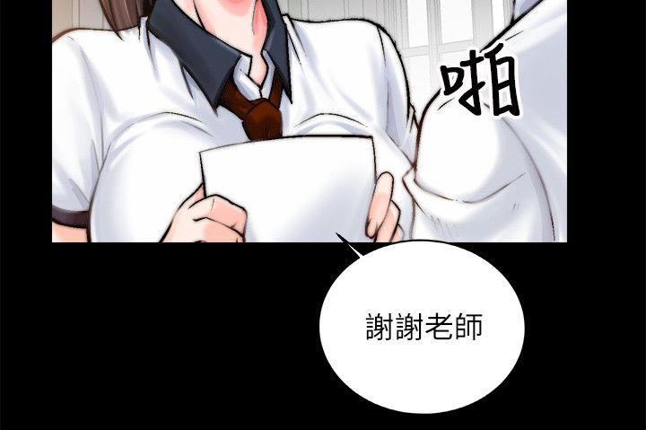 触不到的爱 于晴漫画,第3话2图