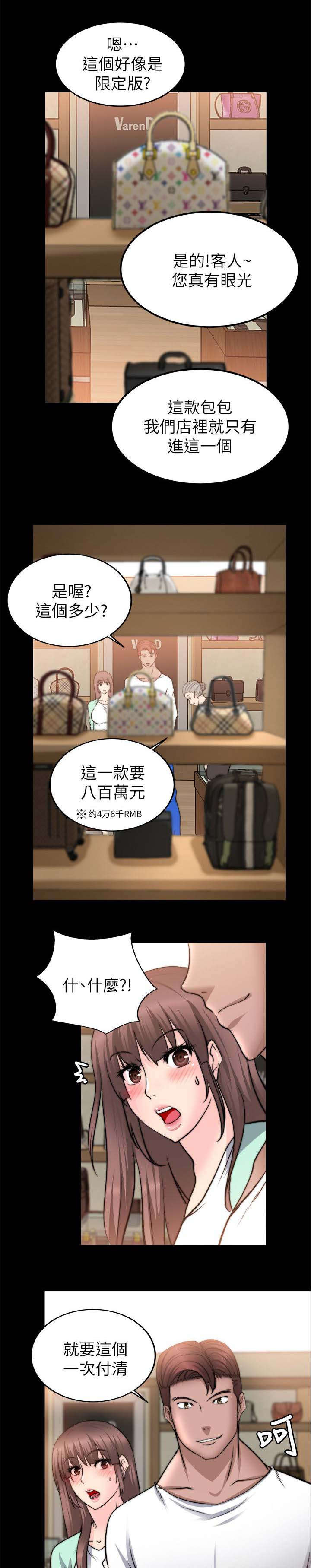 触不到的恋人美国版在线观看漫画,第49话1图