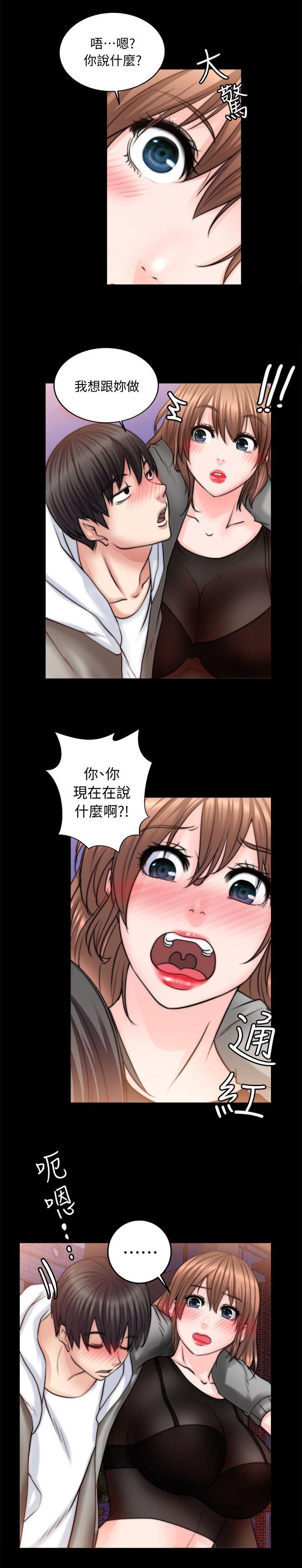 触不到的爱歌曲原唱漫画,第23话2图